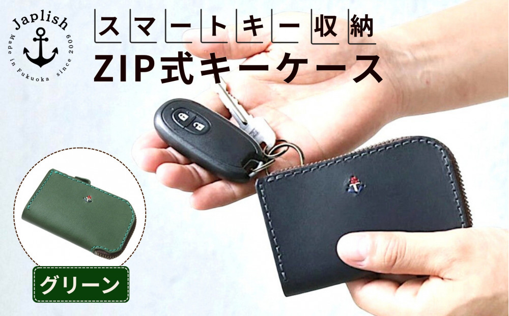 スマートキー対応ZIP式キーケース【グリーン】&nbsp;博多革工房&nbsp;Japlish&nbsp;|&nbsp;ジャプリッシュ