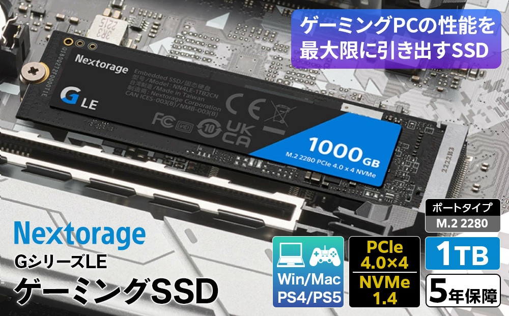 Nextorage&nbsp;Gシリーズ&nbsp;LE｜M.2&nbsp;2280&nbsp;PCIe®4.0&nbsp;NVMe™&nbsp;Gaming&nbsp;SSD
