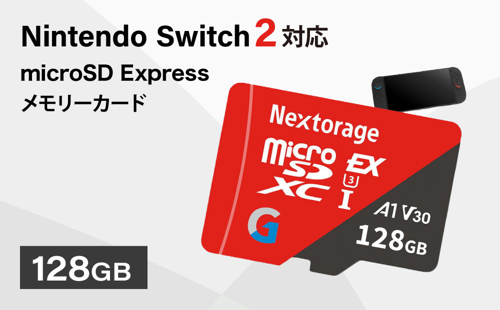 Nextorage&nbsp;Gシリーズ&nbsp;EX｜microSD&nbsp;Express&nbsp;メモリーカード&nbsp;128&nbsp;GB