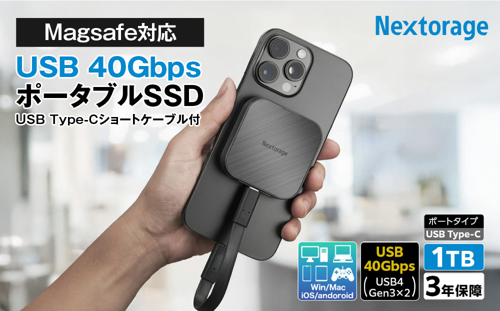 Nextorage&nbsp;MagSafe対応&nbsp;ポータブルSSD&nbsp;NX-P4MG&nbsp;1TB