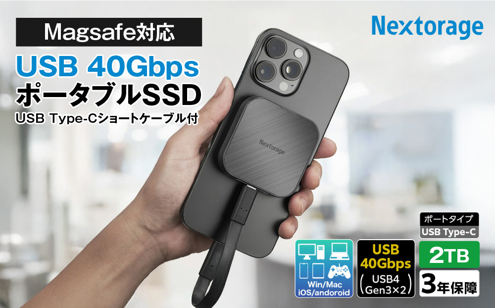 Nextorage&nbsp;MagSafe対応&nbsp;ポータブルSSD&nbsp;NX-P4MG&nbsp;2TB