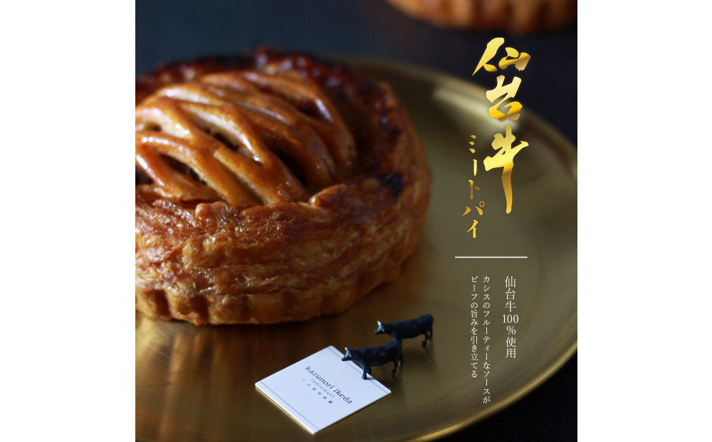 【12月数量限定】仙台牛贅沢ミートパイ18ｃｍ&nbsp;仙台市&nbsp;仙台牛&nbsp;使用&nbsp;ミートパイ&nbsp;贅沢&nbsp;18cm&nbsp;高級牛肉&nbsp;パイ料理&nbsp;グルメ&nbsp;お取り寄せ&nbsp;通販&nbsp;ふるさと納税&nbsp;人気&nbsp;おすすめ&nbsp;送料無料