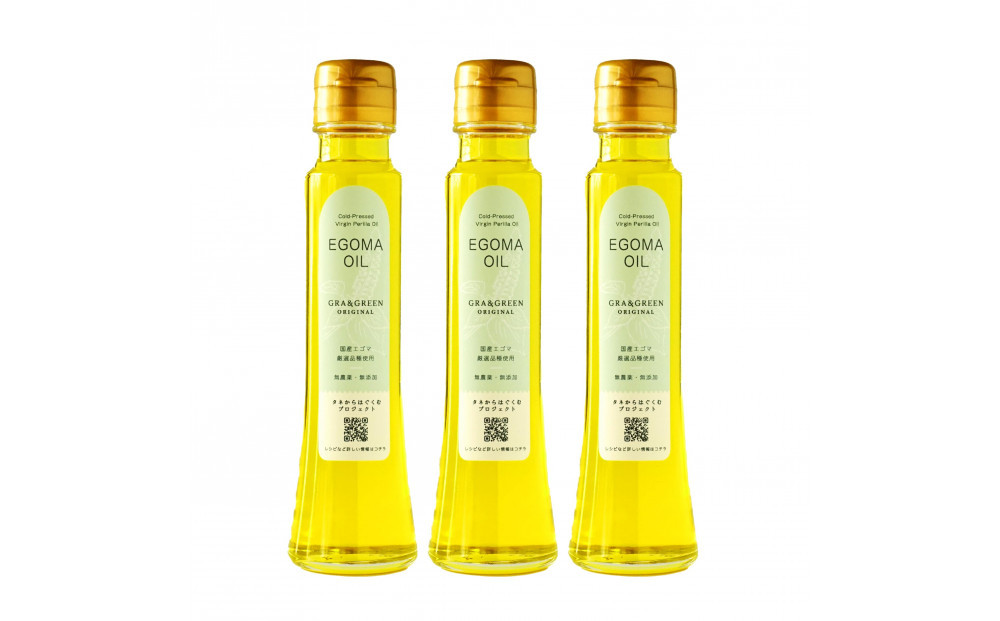 タネから開発した国産エゴマ油100g×3本　毎日のオメガ3脂肪酸摂取に
