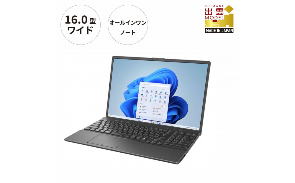 【2025年モデル】ノートパソコン 富士通 FMV WA3-K3 Windows11 IntelCorei5-1335U (ブラック) メモリ16GB 約256GB SSD Office有り