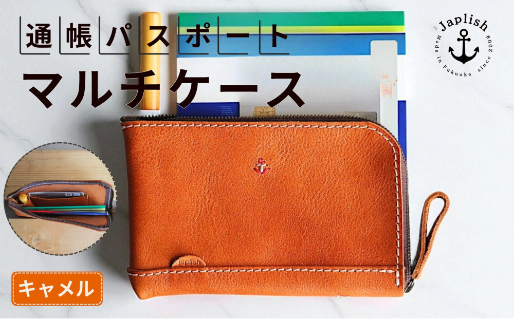 本革の通帳・印鑑・カードケース【キャメル】博多革工房&nbsp;Japlish&nbsp;|&nbsp;ジャプリッシュ
