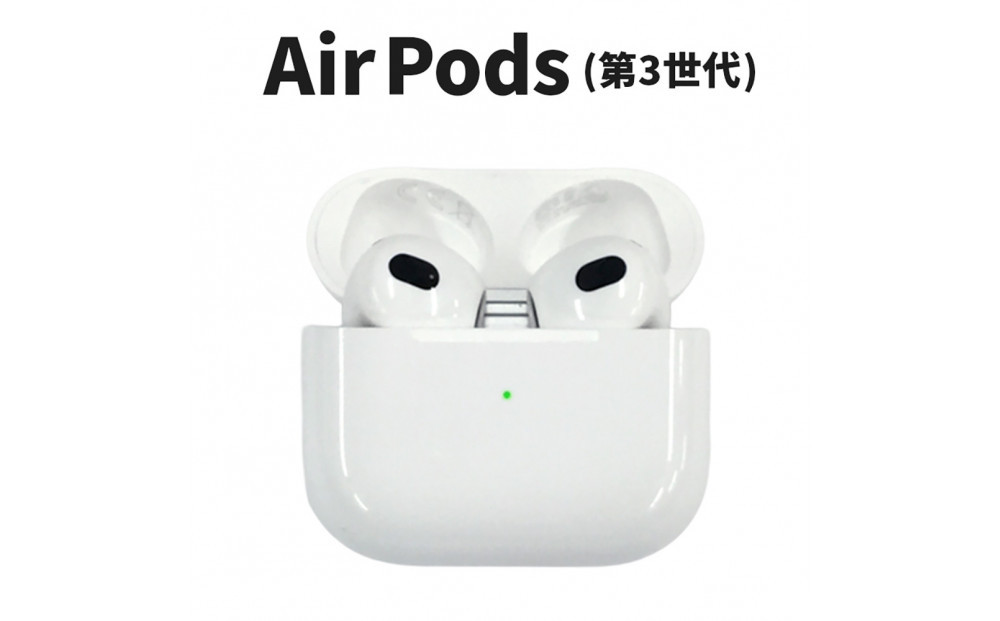 【ふるさと納税】【数量限定】Apple&nbsp;AirPods&nbsp;第3世代&nbsp;Lightning充電ケース付き　アップル&nbsp;エアポッズ&nbsp;家電&nbsp;中古&nbsp;リユース&nbsp;仙台市