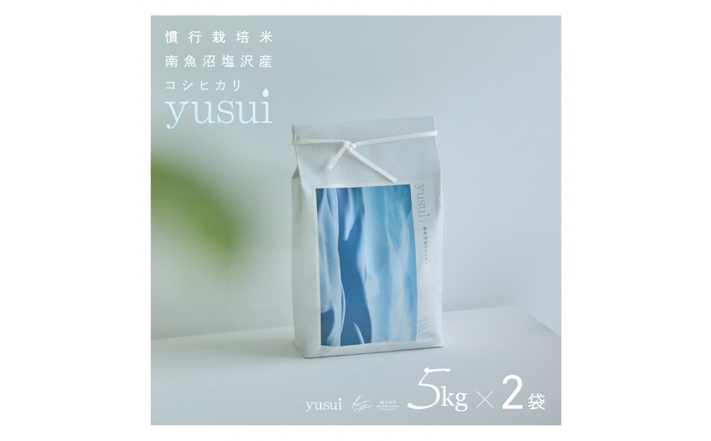 【令和7年産】南魚沼塩沢産コシヒカリ＜yusui＞10kg白米