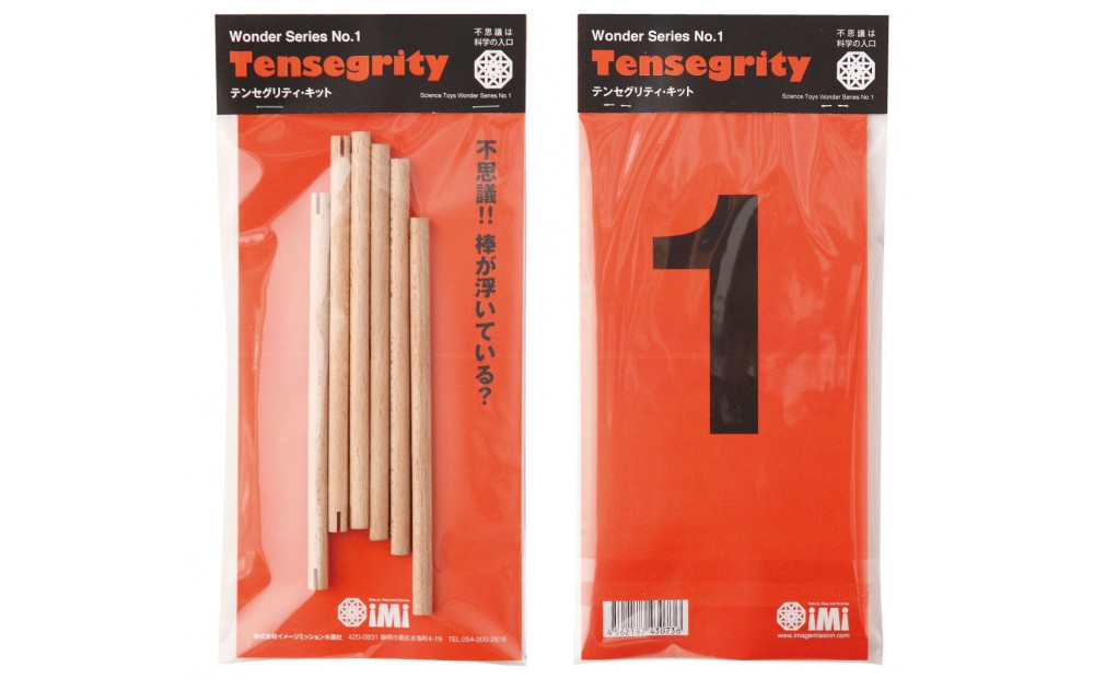 テンセグリティキット