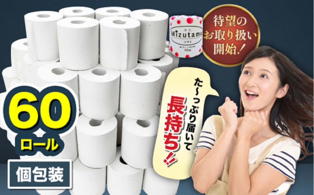 トイレットペーパー&nbsp;シングル&nbsp;備蓄&nbsp;水玉&nbsp;55ｍ&nbsp;60ロール&nbsp;|&nbsp;トイレットペーパー&nbsp;シングル&nbsp;無香料&nbsp;個包装&nbsp;といれっとぺーぱー&nbsp;日用品&nbsp;消耗品&nbsp;生活用品&nbsp;トイレ用品&nbsp;雑貨&nbsp;防災備蓄&nbsp;人気&nbsp;おすすめ&nbsp;トイレットペーパー&nbsp;送料無料&nbsp;福岡市