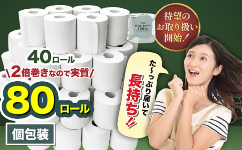 トイレットペーパー&nbsp;2倍巻きシングル&nbsp;水玉ソフト&nbsp;100m&nbsp;4ロール&nbsp;|&nbsp;トイレットペーパー&nbsp;シングル&nbsp;2倍巻&nbsp;無香料&nbsp;個包装&nbsp;トイレットペーパー&nbsp;2倍&nbsp;シングル&nbsp;2倍巻き&nbsp;といれっとぺーぱー&nbsp;日用品&nbsp;消耗品&nbsp;生活用品&nbsp;トイレ用品&nbsp;雑貨&nbsp;防災&nbsp;備蓄&nbsp;人気&nbsp;おすすめ&nbsp;送料無料&nbsp;福岡市