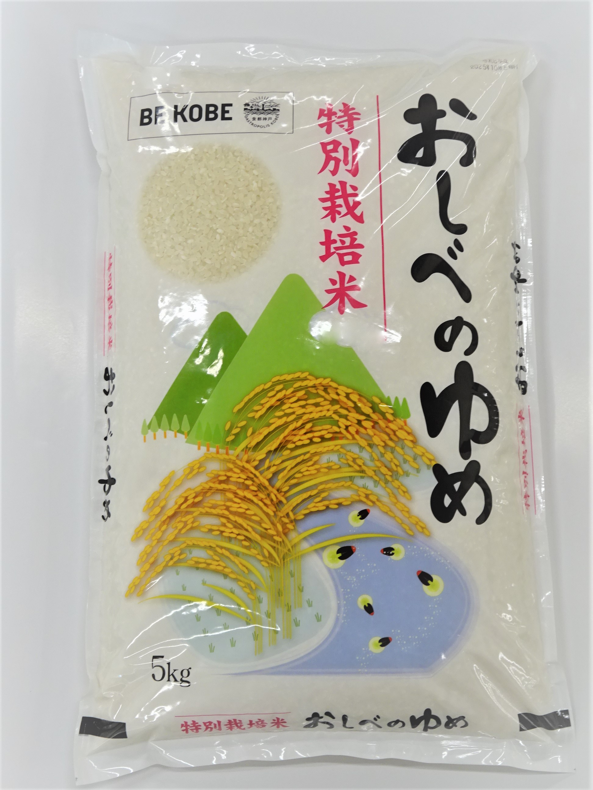 おしべのゆめ　白米（令和７年産米　特別栽培米ヒノヒカリ）5kg