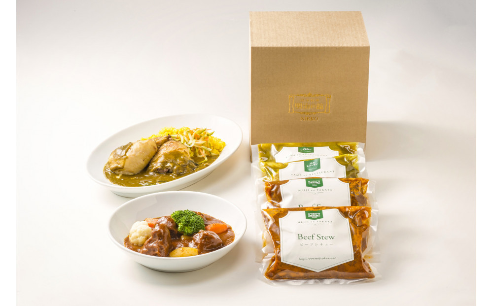 明治の館 ビーフシチュー＆グリーンカレー 詰合せ （ビーフシチュー2袋・グリーンカレー2袋）｜ ビーフ シチュー カレー グリーンカレー レトルト 料理 冷凍 老舗 レストラン 日光市