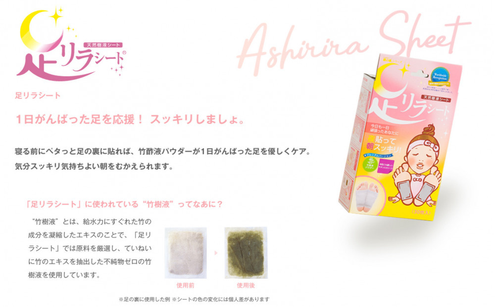 足リラシート 1箱（30枚入り）×10箱セット 【ラベンダー】 竹樹液 天然
