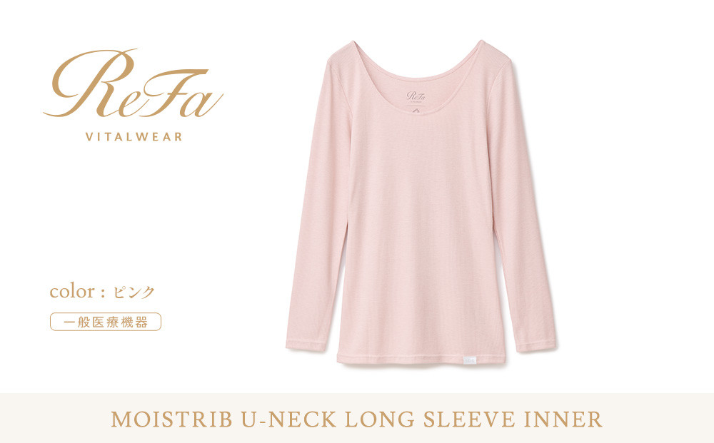 【ピンク&nbsp;LLサイズ】リファ&nbsp;バイタルテック&nbsp;モイストリブ&nbsp;Uネックロングスリーブインナー