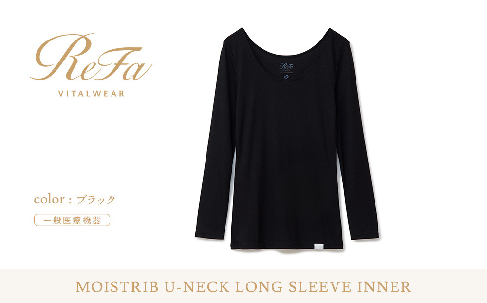 【ブラック&nbsp;Sサイズ】リファ&nbsp;バイタルテック&nbsp;モイストリブ&nbsp;Uネックロングスリーブインナー