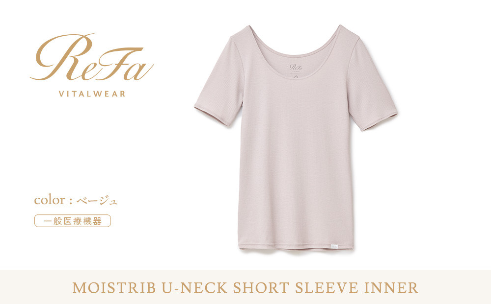 【ベージュ&nbsp;4Lサイズ】リファ&nbsp;バイタルテック&nbsp;モイストリブ&nbsp;Uネックショートスリーブインナー