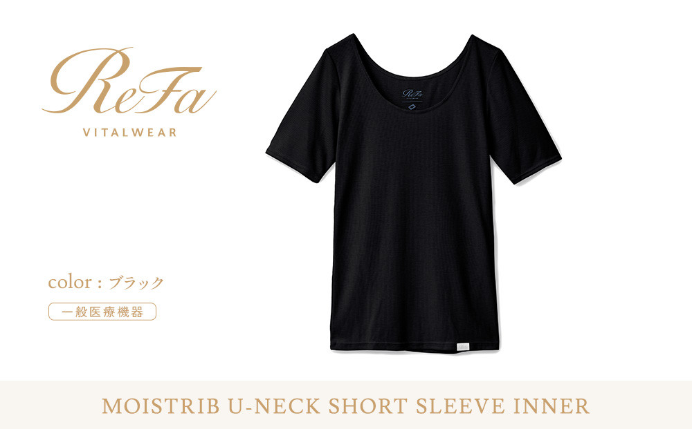 【ブラック&nbsp;Mサイズ】リファ&nbsp;バイタルテック&nbsp;モイストリブ&nbsp;Uネックショートスリーブインナー