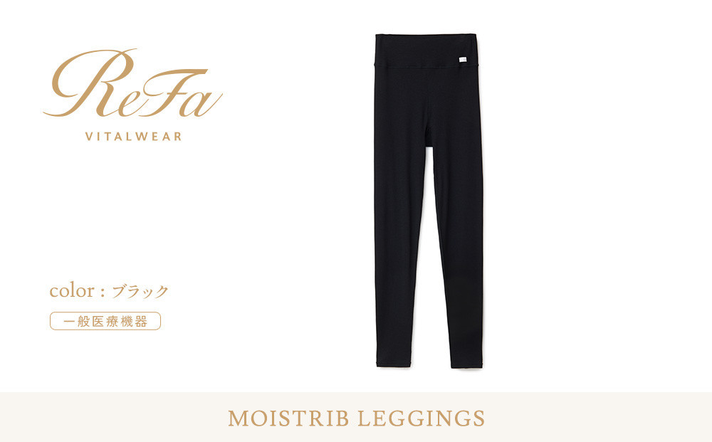 【4Lサイズ】リファ&nbsp;バイタルテック&nbsp;モイストリブ&nbsp;レギンス