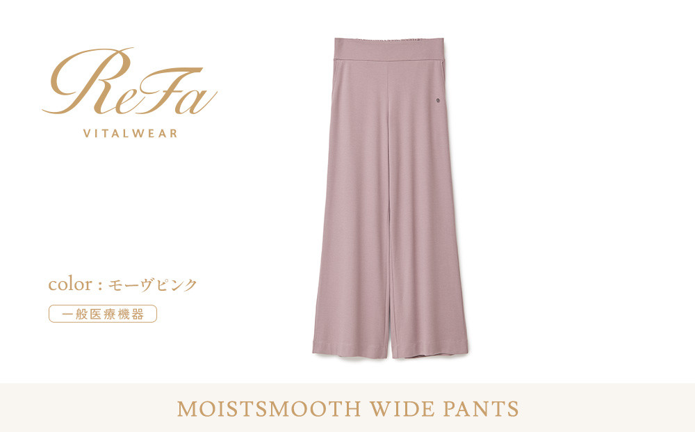 【モーヴピンク&nbsp;LLサイズ】リファ&nbsp;バイタルテック&nbsp;モイストスムース&nbsp;ワイドパンツ
