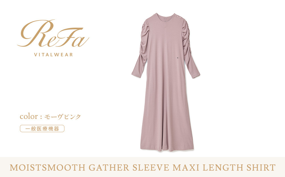 【モーヴピンク&nbsp;Mサイズ】リファ&nbsp;バイタルテック&nbsp;モイストスムース&nbsp;ギャザースリーブマキシレングスシャツ