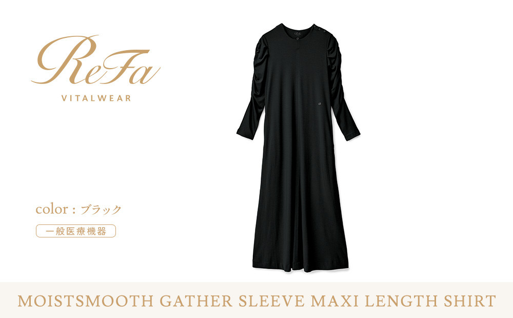【ブラック&nbsp;Sサイズ】リファ&nbsp;バイタルテック&nbsp;モイストスムース&nbsp;ギャザースリーブマキシレングスシャツ