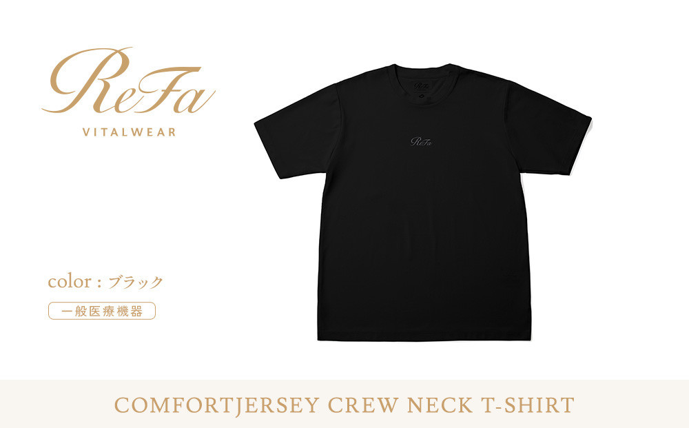 【ブラック&nbsp;3Lサイズ】リファ&nbsp;バイタルテック&nbsp;コンフォートジャージー&nbsp;クルーネックTシャツ