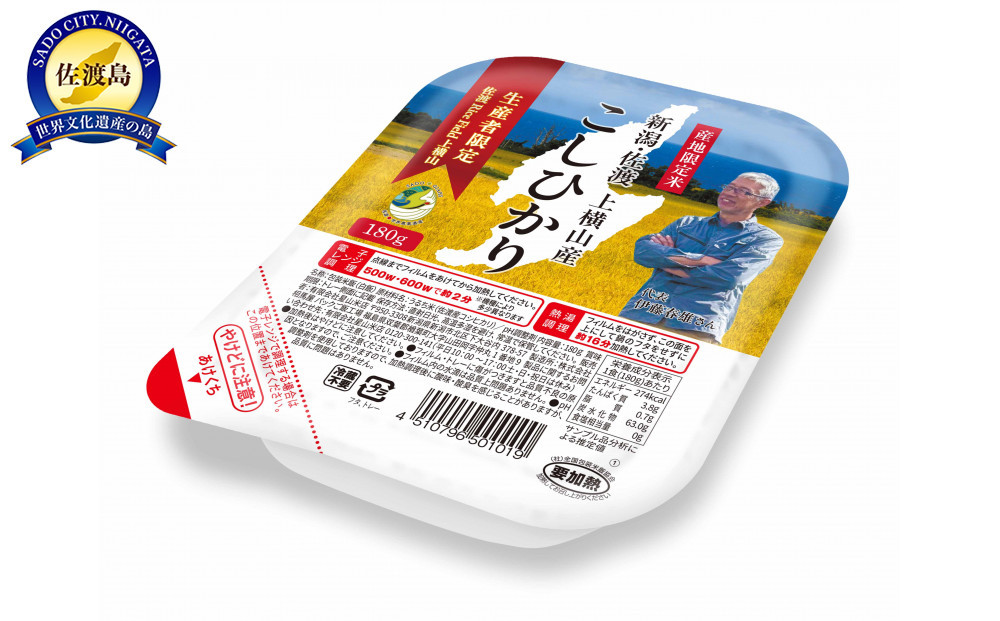 【6ヶ月定期便】新潟県佐渡産コシヒカリ　パックご飯180g×36個【産地・生産者限定米】