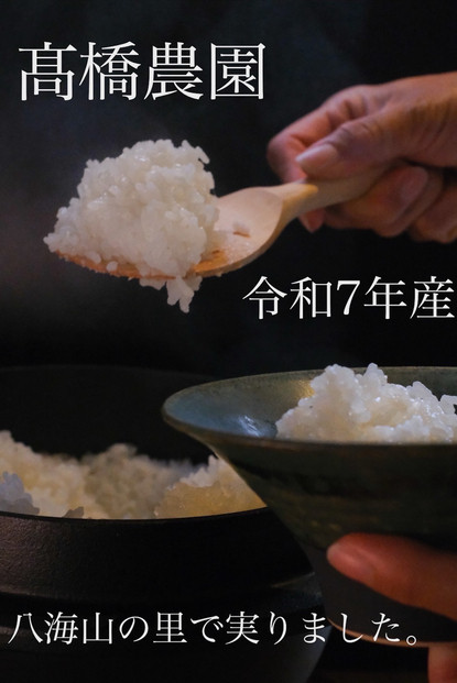 [令和7年産]はさがけJAS認定　有機栽培米　農薬・化学肥料不使用の米　南魚沼産こしひかり3kg&nbsp;&nbsp;八海山の里で実りました。