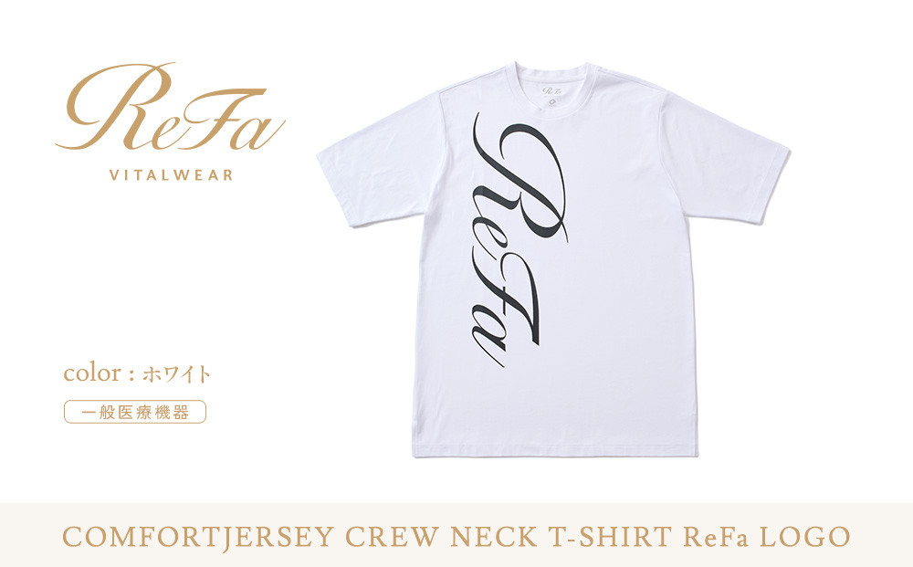 【ホワイト&nbsp;Lサイズ】リファ&nbsp;バイタルテック&nbsp;コンフォートジャージー&nbsp;クルーネックTシャツ&nbsp;ReFaロゴ