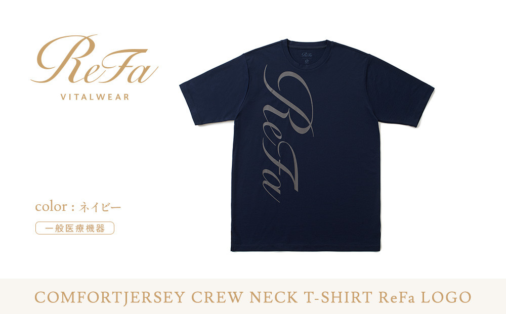 【ネイビー&nbsp;Mサイズ】リファ&nbsp;バイタルテック&nbsp;コンフォートジャージー&nbsp;クルーネックTシャツ&nbsp;ReFaロゴ