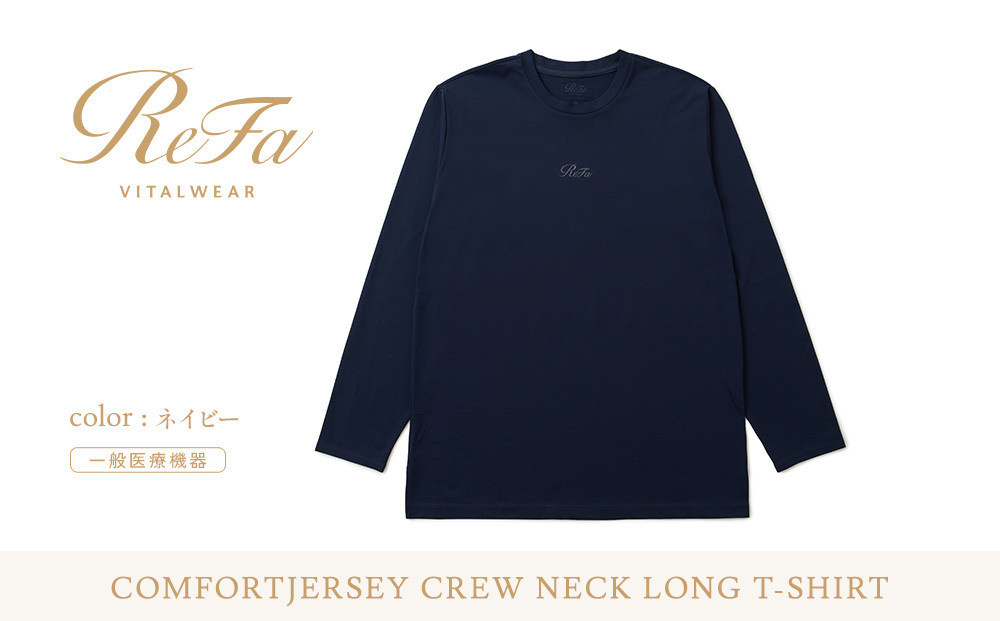 【ネイビー&nbsp;3Lサイズ】リファ&nbsp;バイタルテック&nbsp;コンフォートジャージー&nbsp;クルーネックロングTシャツ