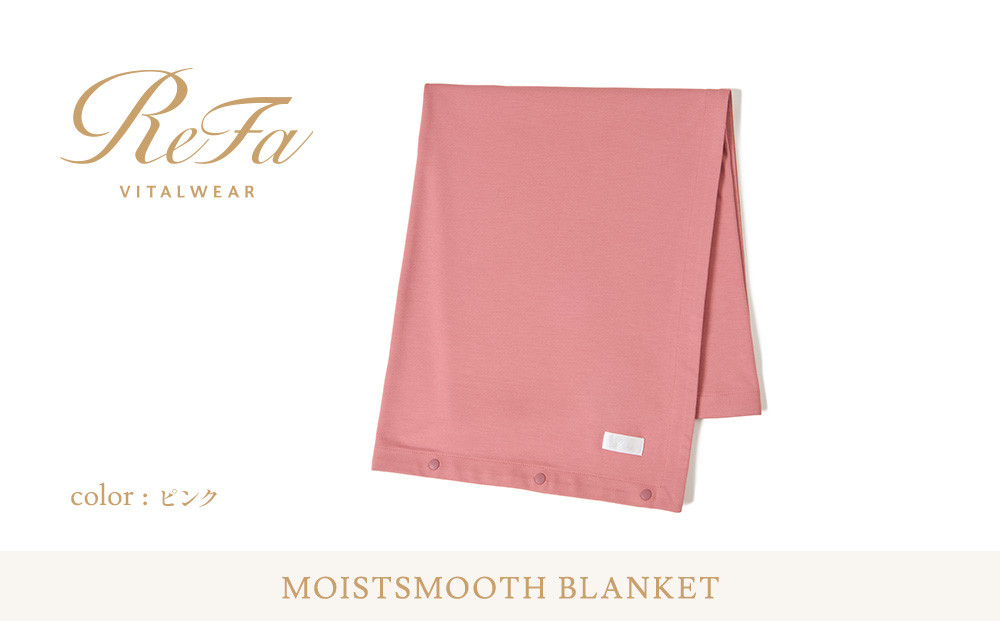 【ピンク】リファ&nbsp;バイタルテック&nbsp;モイストスムース&nbsp;ブランケット