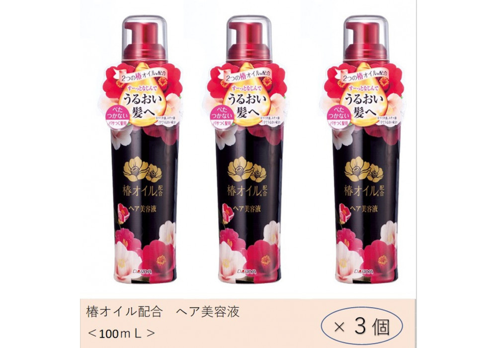 ダリヤ　椿オイル配合　ヘアケア各3個セット