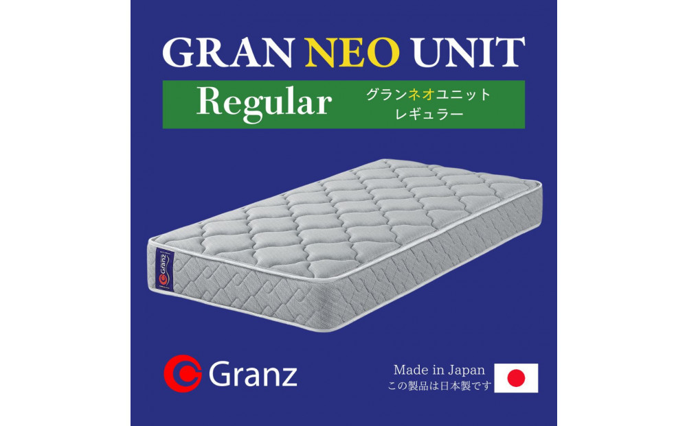 ダブルサイズ&nbsp;国産ポケットコイル&nbsp;マットレス&nbsp;&nbsp;グランネオユニット&nbsp;レギュラー&nbsp;グレー