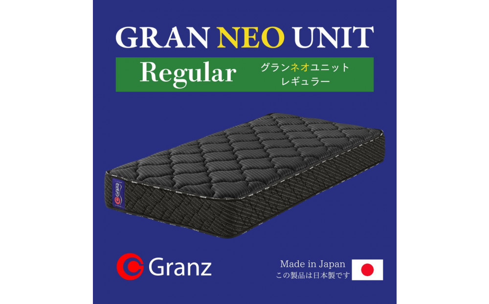 ダブルサイズ&nbsp;国産ポケットコイル&nbsp;マットレス&nbsp;&nbsp;グランネオユニット&nbsp;レギュラー&nbsp;ブラック