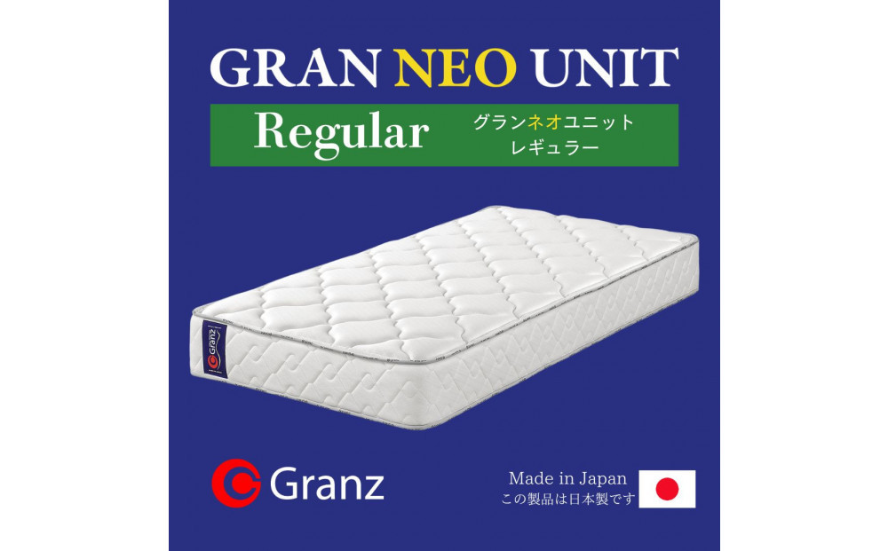 ダブルサイズ&nbsp;国産ポケットコイル&nbsp;マットレス&nbsp;&nbsp;グランネオユニット&nbsp;レギュラー&nbsp;ホワイト