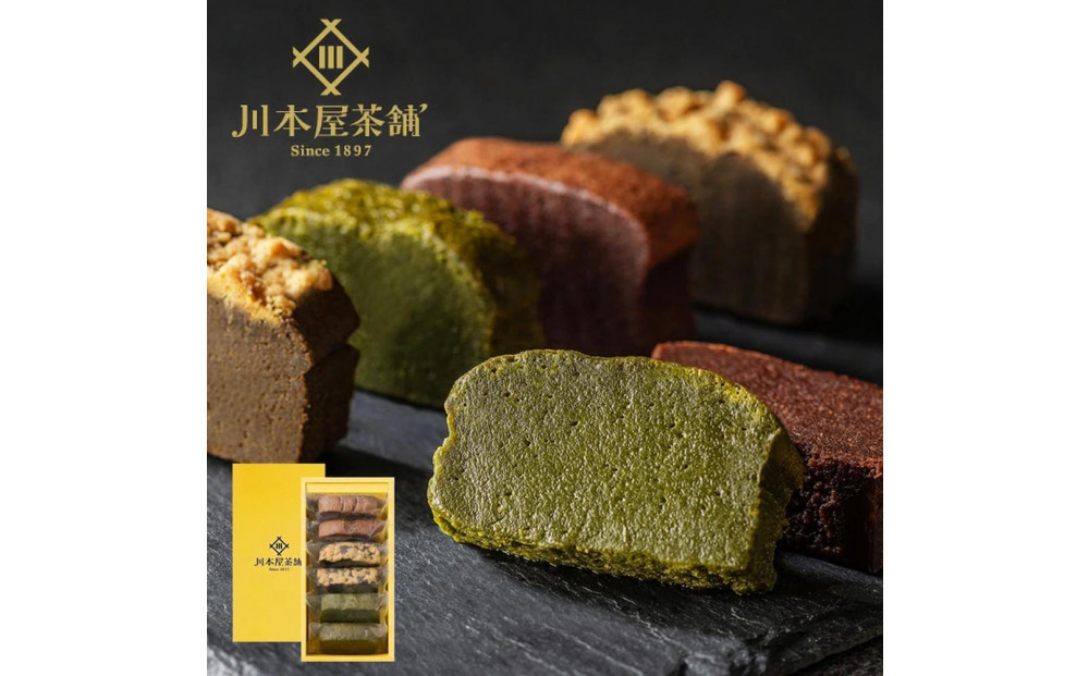 川本屋茶舗&nbsp;CHAGASHIショコラ&nbsp;お茶屋が作った濃厚ガトーショコラ&nbsp;6個入り(抹茶・ほうじ茶・チョコ)