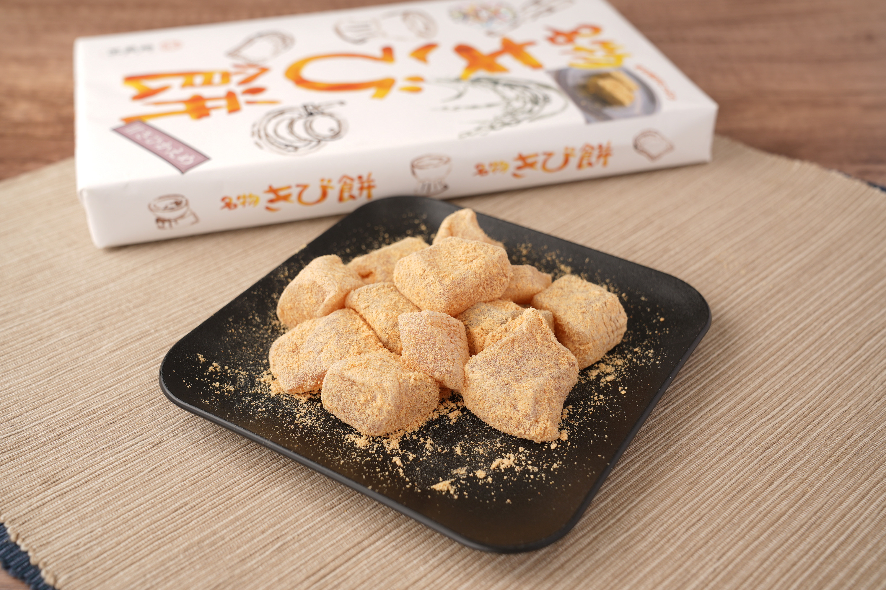 きび餅　15個入｜湯河原町 名物 伝統製法 やわらか食感 きなこ 天然素材 手作り 和菓子 スイーツ お土産