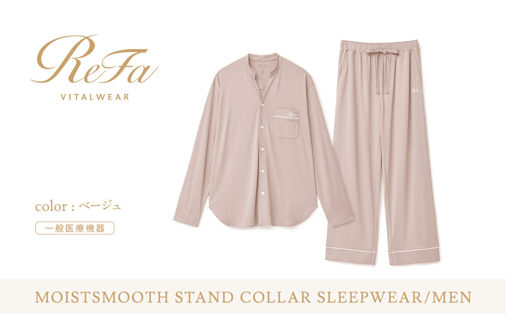 【ベージュ Lサイズ】リファ バイタルテック モイストスムース スタンドカラースリープウェア/MEN