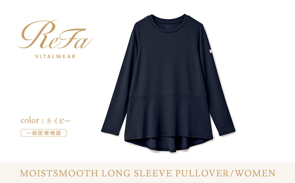 【ネイビー&nbsp;Sサイズ】リファ&nbsp;バイタルテック&nbsp;モイストスムース&nbsp;ロングスリーブプルオーバー