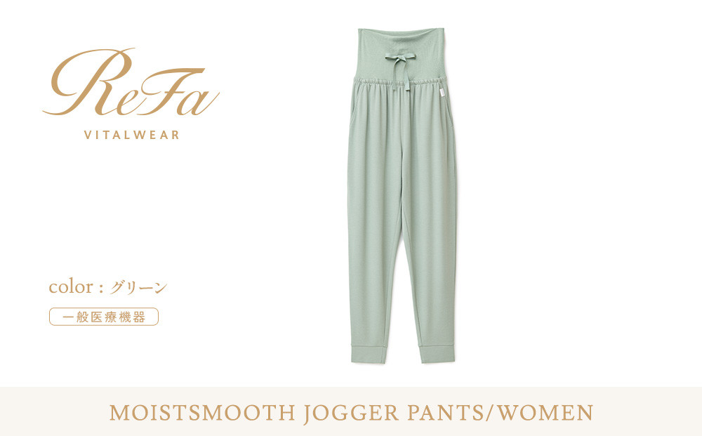 【グリーン&nbsp;Sサイズ】リファ&nbsp;バイタルテック&nbsp;モイストスムース&nbsp;ジョガーパンツ
