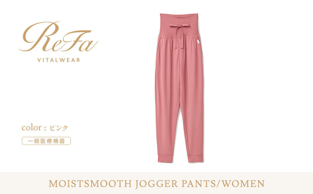 【ピンク&nbsp;LLサイズ】リファ&nbsp;バイタルテック&nbsp;モイストスムース&nbsp;ジョガーパンツ