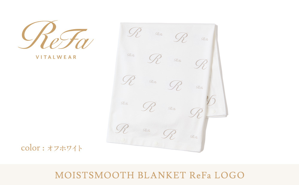【オフホワイト】リファ&nbsp;バイタルテック&nbsp;モイストスムース&nbsp;ブランケット&nbsp;ReFaロゴ