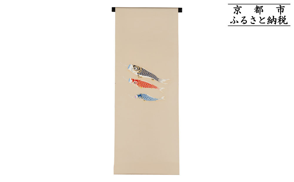 【和装振興応援プロジェクト】歳時記5月1「端午の節句」京手描友禅&nbsp;染帯｜染帯&nbsp;着物&nbsp;織物&nbsp;人気&nbsp;おすすめ&nbsp;[&nbsp;手描友禅&nbsp;帯&nbsp;染匠&nbsp;職人&nbsp;歳時記&nbsp;人気&nbsp;おすすめ&nbsp;ギフト&nbsp;プレゼント&nbsp;お取り寄せ&nbsp;通販&nbsp;送料無料&nbsp;ふるさと納税&nbsp;]