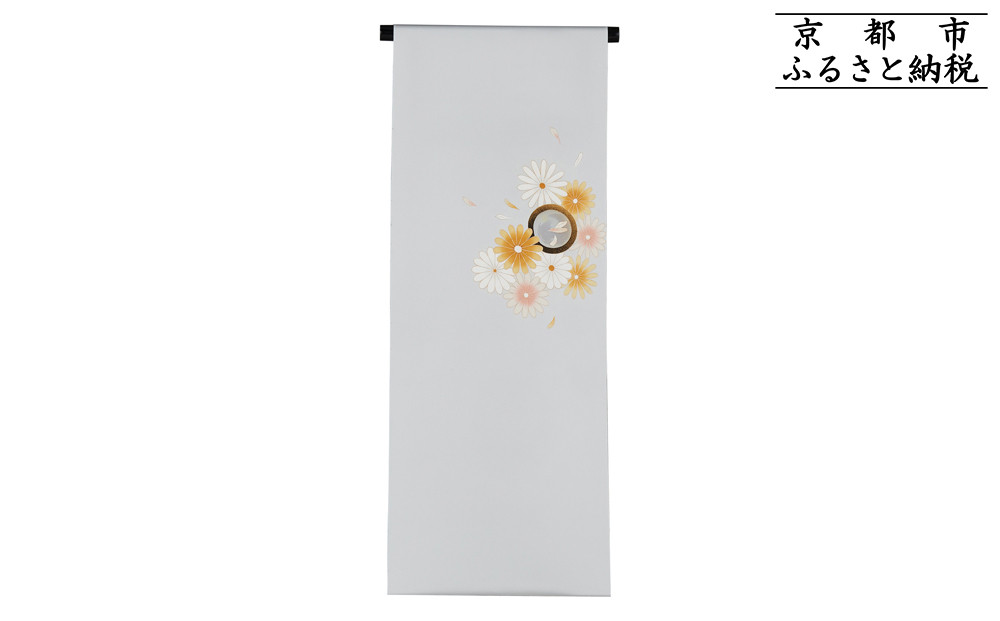 【和装振興応援プロジェクト】歳時記9月1「重陽の節句」京手描友禅&nbsp;染帯｜染帯&nbsp;着物&nbsp;織物&nbsp;人気&nbsp;おすすめ&nbsp;[&nbsp;手描友禅&nbsp;帯&nbsp;染匠&nbsp;職人&nbsp;歳時記&nbsp;人気&nbsp;おすすめ&nbsp;ギフト&nbsp;プレゼント&nbsp;お取り寄せ&nbsp;通販&nbsp;送料無料&nbsp;ふるさと納税&nbsp;]