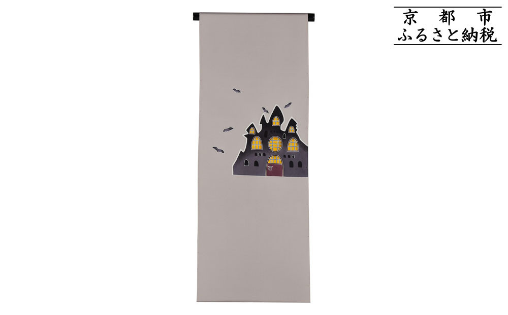 【和装振興応援プロジェクト】歳時記10月3「ハロウィン」京手描友禅&nbsp;染帯｜染帯&nbsp;着物&nbsp;織物&nbsp;人気&nbsp;おすすめ&nbsp;[&nbsp;手描友禅&nbsp;帯&nbsp;染匠&nbsp;職人&nbsp;歳時記&nbsp;人気&nbsp;おすすめ&nbsp;ギフト&nbsp;プレゼント&nbsp;お取り寄せ&nbsp;通販&nbsp;送料無料&nbsp;ふるさと納税&nbsp;]