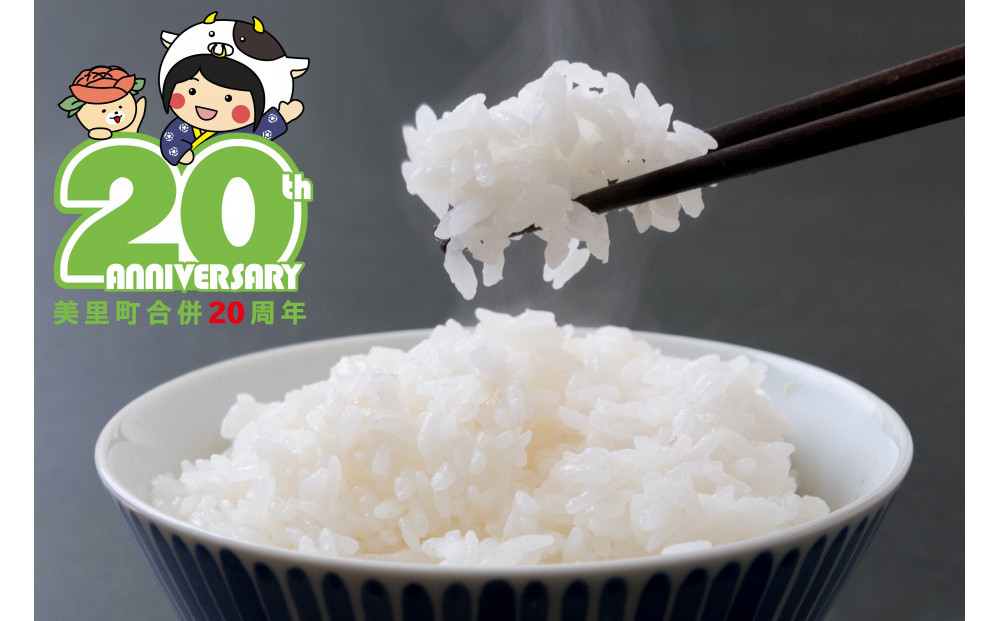 【令和７年産】新米 宮城県美里町産 ひとめぼれ 精米 5kg（5kg×１袋）