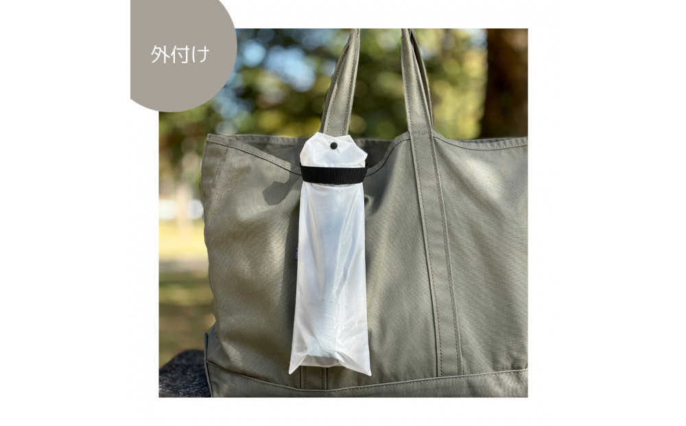 【白】外付け折りたたみ傘ケース&nbsp;傘ホルダー　折りたたみ傘カバー