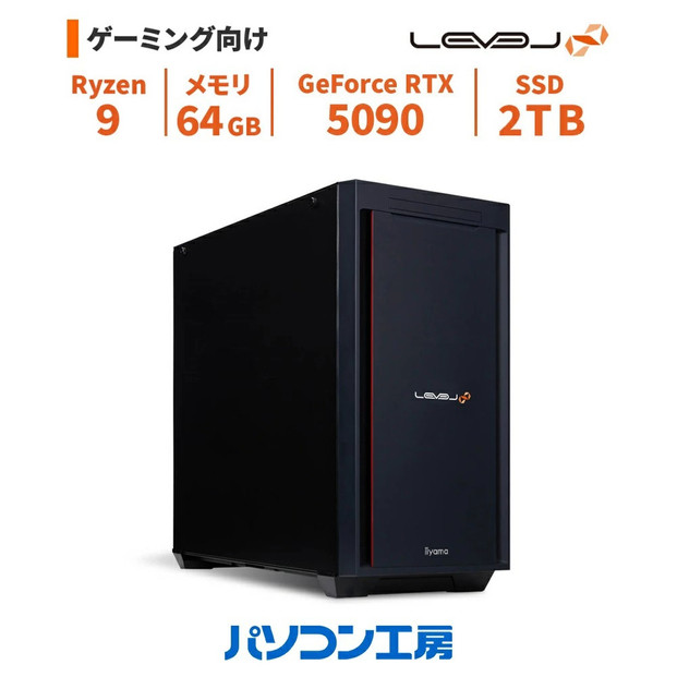 パソコン工房&nbsp;4年間物損保証&nbsp;ミドルタワーゲーミングPC&nbsp;Ryzen&nbsp;9/5090/No.369