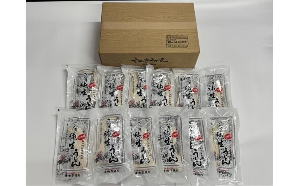 【坂出のうどん】純生さぬきうどんセット　　純生うどん250ｇ、だし２人前付×１２袋